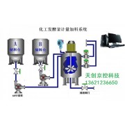 反应釜自动投料系统 反应釜自动化控制设备 反应釜自动化系统